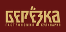 Берёзка
